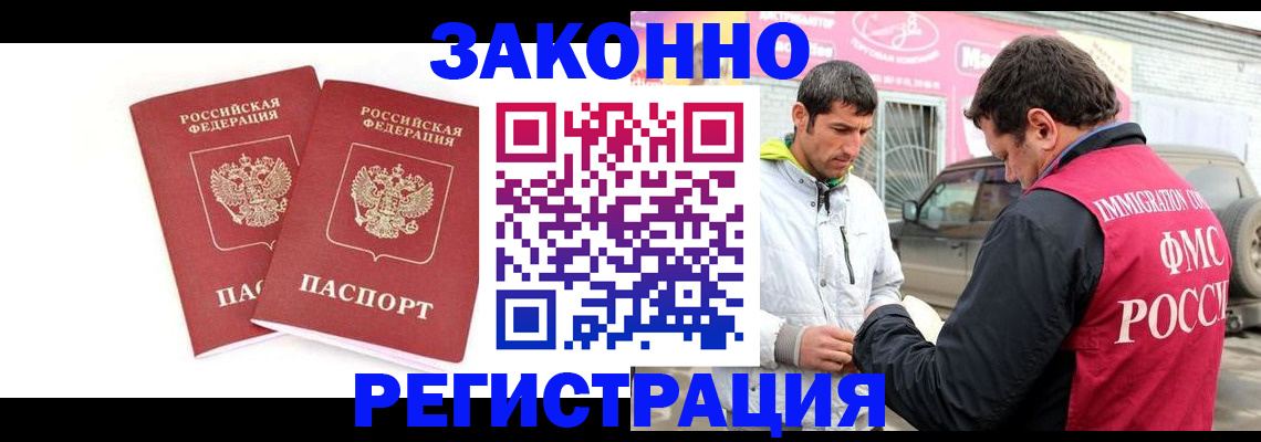 временная регистрация поиск в Семёнове